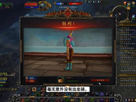 魔兽世界:海岛探险坐骑掉率现在这么低了?那就当是刷海岛币了 #魔兽世界 #网络游戏 #游戏日常 #游戏