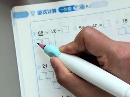 #一年级数学下册 100以内的加减法是重难点,一定要多加练习,巩固基础,这本竖式计算,紧贴课本知识点#100以内加減法 #小学数学 #口算速算