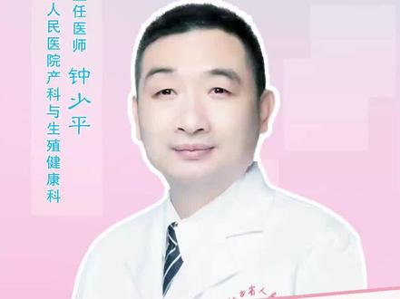 唐筛达到这个数值,注意要采取相应措施#唐筛#胎儿