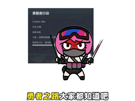 三角洲勇者之证兄弟们拿到了吗?#三角洲#三角洲行动#勇者之证#勇敢者行动#暗星燃料