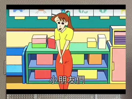 #蜡笔小新 #拼豆 向日葵班班的吉永绿老师真的超级温柔有耐心的