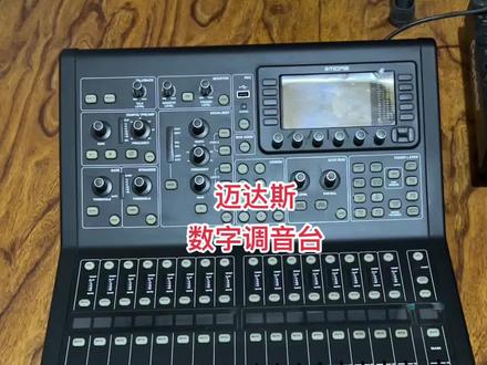迈达斯数字调音台M32R音响#音响设备 #ktv音响套装 #酒吧设备 #康源二手音响