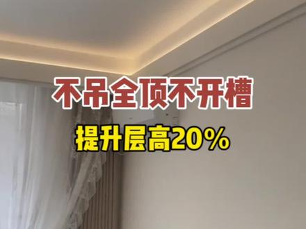 单边向上线型灯,见光不见灯#线型灯 #双眼皮吊顶 #装修 #家装装修 #吊顶