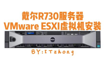 ESXI虚拟机安装 #esxi教程 #vmware虚拟机