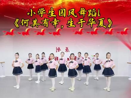 小学生跳太有感染力了。完整版分享#小学生红色主题舞蹈 #少儿舞蹈节目 #少儿六一舞蹈 #儿童舞蹈