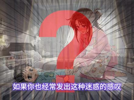 为什么总忍不住想闻宝宝酸臭的小脚丫? 生娃前重度洁癖,生娃后抱着酸臭的小脚丫猛吸?别怀疑自己是不是心理变态了!本期视频从神经科学与心理学视角,硬核拆解父母大脑里的“生化骗局”。多巴胺狂飙、催产素洗脑……原来你对臭脚丫的上头,是人类几百万年进化出来的求生本能!但别怪我没提醒你,吸脚有风险,下嘴需谨慎!快@你家那位“吸脚狂魔”进来看看!
#育儿干货 #疯癫育儿史 #科学育儿 #人类幼崽 #宝宝脚丫