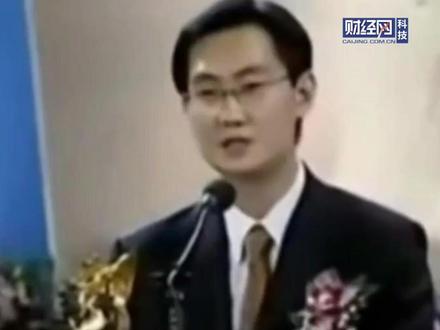 大佬的青涩时刻:20年前的马化腾推销QQ遭拒。 #腾讯 #QQ #马化腾 #回忆 #成长