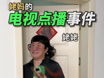 还记得电视点播台吗 #小时候你们干过这样的事儿吗 #意想不到的结局
