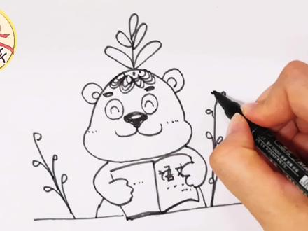 爱看书的小熊,简笔画教程