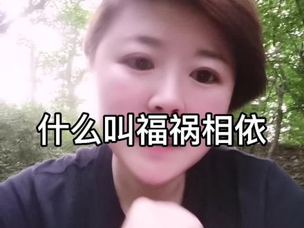 千金之财,需千金之体才能承载;身弱不能生大财、体弱不能担大贵!千金之体,还需行善积德方可得
