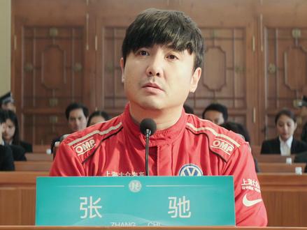 飞驰人生1丨像少年啦飞驰