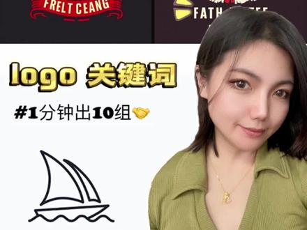 今天用midjourney给客户来个1分钟做Logo,又是血赚的一天!关键词在最后面!#midjourney #人工智能 #ai绘画生成 #希望这个视频对大家有所帮助