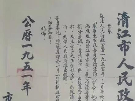 自2001年实施三淮一体战略,把原淮阴市改名成淮安市。时间过去二十几年,很多人仍念念不忘淮阴市的称呼。殊不知在这座城市的主城区清浦、清河区也就是现在的清江浦区,没及部分时期的王营镇,在83年以前还有一个名字叫清江市。现在老城区依然有很多人既对淮阴无感,更别提后改的淮安市。他们只称自己是老清江人。作为清江市名存在的那段历史时期,清江市为后来淮安市的政治、经济、文化的发展留下浓墨重彩的一笔,为淮安市打下坚实的工业基础。当时诸多工厂林立,含盖机械、化工、食品、纺织、轻工、商业等各门类齐全。其实力是同时期的盐城不可比及的,超越了同为县级市的泰州。随着时代的发展,经济改革,已有很多企业在一波一波的进程中被转型、合并、甚至消失。老清江市的那段记忆不可磨灭,说一说清江起头名字的企业单位你们还能记得多少,听一听你们关于清江市的故事分享。#淮安 #清江浦区