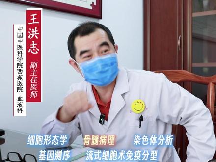 MDS轻度还是重度,诊断依据是什么? #血液病 #MDS #医学科普