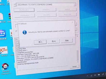 #MED17读写国五国六加密读写电脑版秒盘!