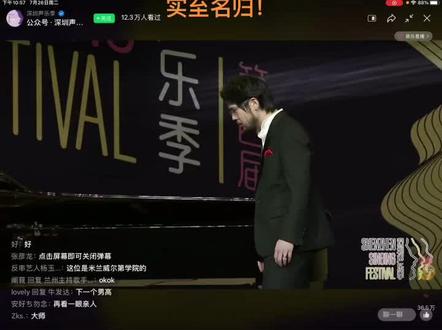 深圳声乐季#深圳声乐季 #声乐演唱 #任廷 #歌剧 恭喜任廷老师取得美声组第一名的好成绩!实至名归!看的太激动了!#神级现场