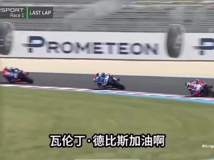 最后三个弯绝杀 #张雪机车 #wsbk匈牙利
