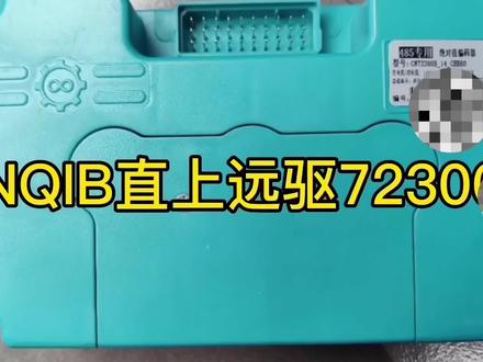 小牛22款NQIB直上远驱72300控制器,也是你们问的比较多的,那么看完这个视频你们还要上吗?#小牛电动 #远驱控制器 #电机拆解 #九号真智能 #创作灵感 @DOU+小助手 @抖音小助手