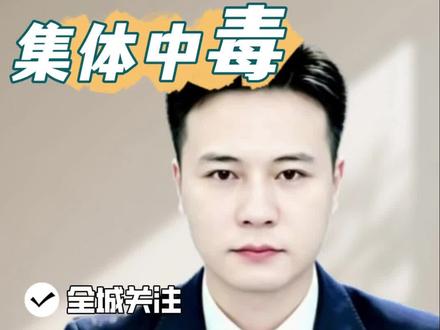 你家自来水,真的安全吗? #自来水安全 #生活用水 #水质污染 #食品安全
