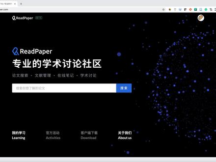 推荐一款论文阅读神器-ReadPaper #学术 #研究生 #博士 #毕业论文 #查重 #导师