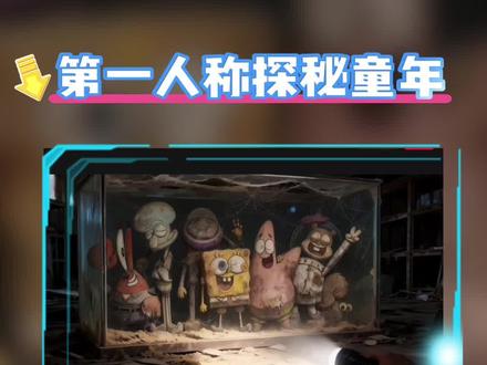 今天我们做“第一视角探秘童年”#剪辑教程 #千禧年 #梦核#第一视角探秘童年 #小云雀AI