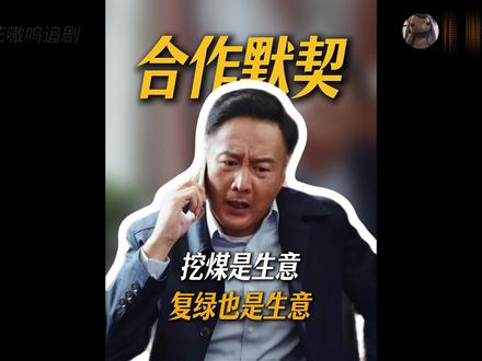 黄局长和冯克青谈话,白菊和邵云飞离婚的原因,白菊发现多杰的病 #生命树 #青年创作者成长计划 #生命树群像演技的神