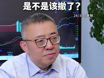 油气板块,是不是该撤了? #股民交流 #行情分析 #油气 #股市 #A股