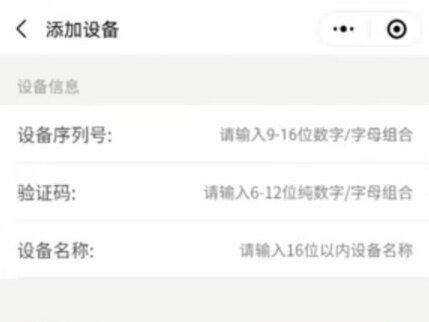 海康云眸Lite #云眸智能 #海康云眸 #海康云眸案例#海康人脸识别门禁
海康人脸机通过序列号添加到手机微信小程序管理,支持远程开门、考勤配置....
微信小程序添加人脸门禁机教程来了,操作简单明了...