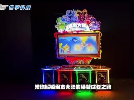 绘本大陆新手必看 此视频由世宇官方美女Yuki全程讲解,新手多看看