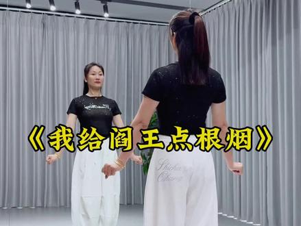 #我给阎王点根烟 #简单易学 #抖音玩法合伙人计划 @DOU+小助手 @抖音作者助手