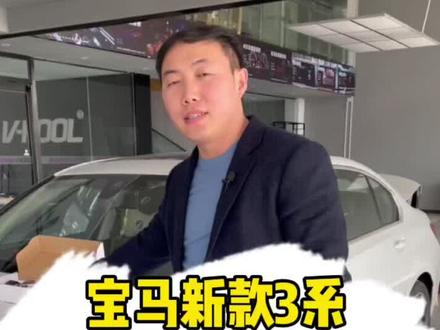 今天教大家给新款宝马3系安装水晶四件套,以后可以自己在家玩该装喽!你学会了吗?#宝马改装#抖音汽车#郑州