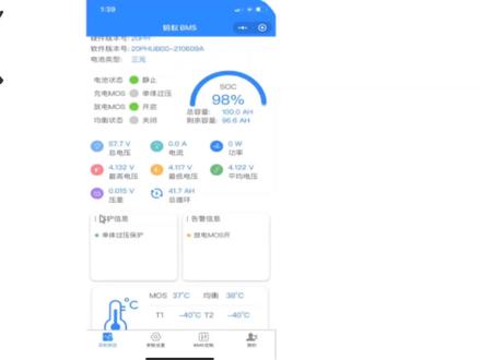 掐准充电时间点,保护板均衡参数微调,优化电池性能