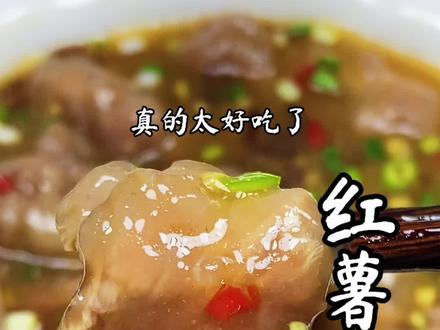 红薯粉滑肉很多人没有吃过,鲜嫩入味晶莹剔透,真的太香了! #滑肉 #红薯粉 #跟抖音学做菜