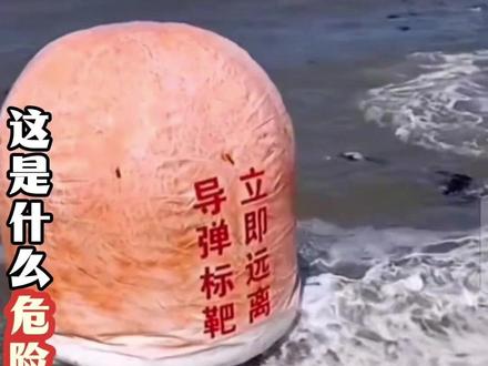 第25集 | 分享十几处不出奇的地方,看看危险都藏在哪里?#地理科普 #户外 #大自然