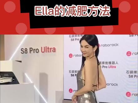 #Ella 的#减肥 方法:吃的很干净,早睡早起