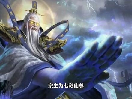 全网最清晰的仙逆世界观总结#仙逆 #王林 #小说 #玄幻 #国漫