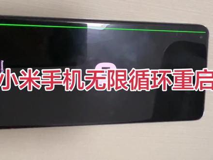 小米手机卡在主菜单小米手机无线重启,进不到系统,桌面怎么解决问题呢?#小米手机无限重启 #小米手机无法开机 #小米手机#上热门 小米手机开机不进系统故障解决办法终于找到了,还没有开机的可以来找我