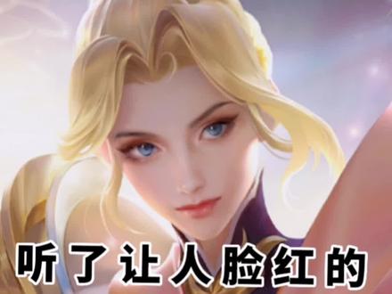 光明制造瞎子,经典王者台词呀!#王者 #游戏日常 #学生党
