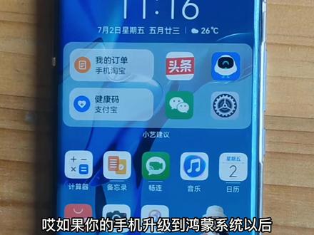 鸿蒙系统桌面的“小艺建议”万能卡片,不小心被误删,怎么找回?