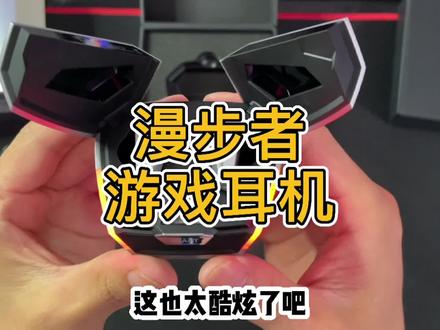 花了我三个月早饭前盘来的听声辨位耳机,你们觉得值吗? #抖音看见音乐 #抖音618好物节 #好物推荐