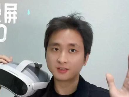 #vr #PICO ##虚拟现实 #科技改变生活 #PICO教程 手机投屏到PICO @DOU+小助手
