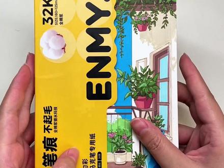 我的第一本丙烯马克笔翻翻乐 #丙烯马克笔绘画 #翻翻乐 #治愈系风景画 #跟着抖音学画画 #零基础学画画