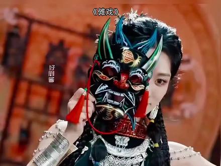 #傩戏2 #人有难方有傩 #傩戏2打响非遗文化反击战 #傩戏