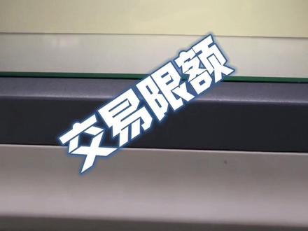 自己的钱存在银行确各种受限制。导致信用卡逾期我能找银行麻烦嘛😡#金融常识