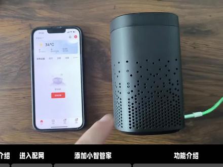 涂鸦智能如何添加小智管家
