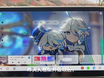 uniz车机还能这么玩?来看 #长安UNIZ #汽车 #车机