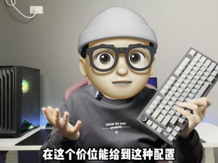 200元价位能有什么好键盘?#达尔优EK75 #机械键盘 #双十一键盘推荐