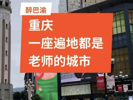 每个城市有每个城市的习惯,都是不同城市文化迥异的体现。你的城市,有什么特别的称呼吗?