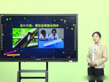 六上3.2斜面