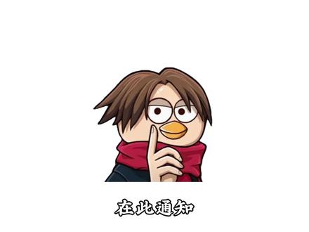 宗门大会,各位宗门弟子,记得参加 #ikun #蔡徐坤 #坤坤